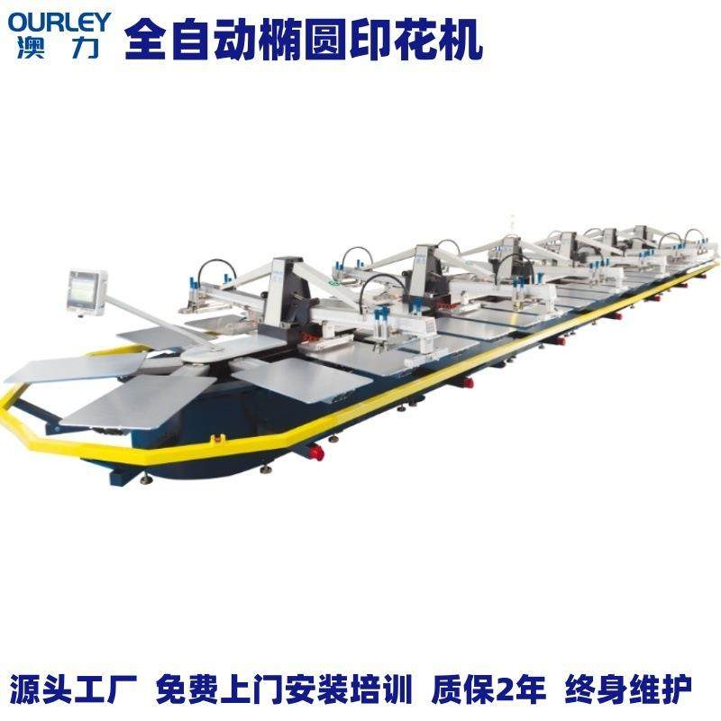 小型小台板自动椭圆纺织布料丝网印花机,办公设备/耗材/相关服务,宽幅打印机,淘宝优惠券,粉丝福利购,淘宝优惠卷