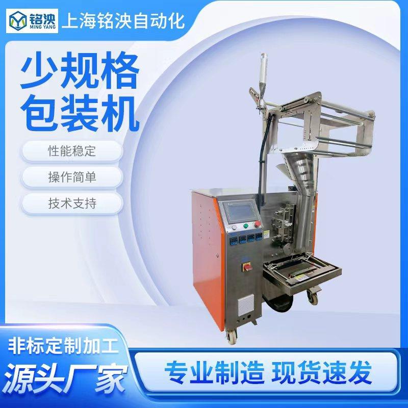 定制五金多规格包装机铁钉螺丝自动计数定量分装机五金小件包装机