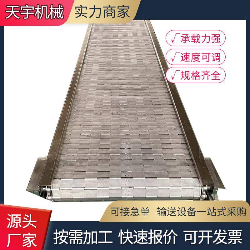 304不锈钢链板输送机耐高温铸造件金属链板输送带食品板链传送机