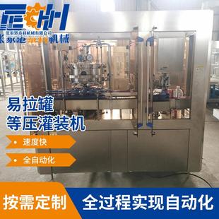 易拉罐等压灌装机易拉罐啤酒灌装机易拉罐含气饮料灌装机现货