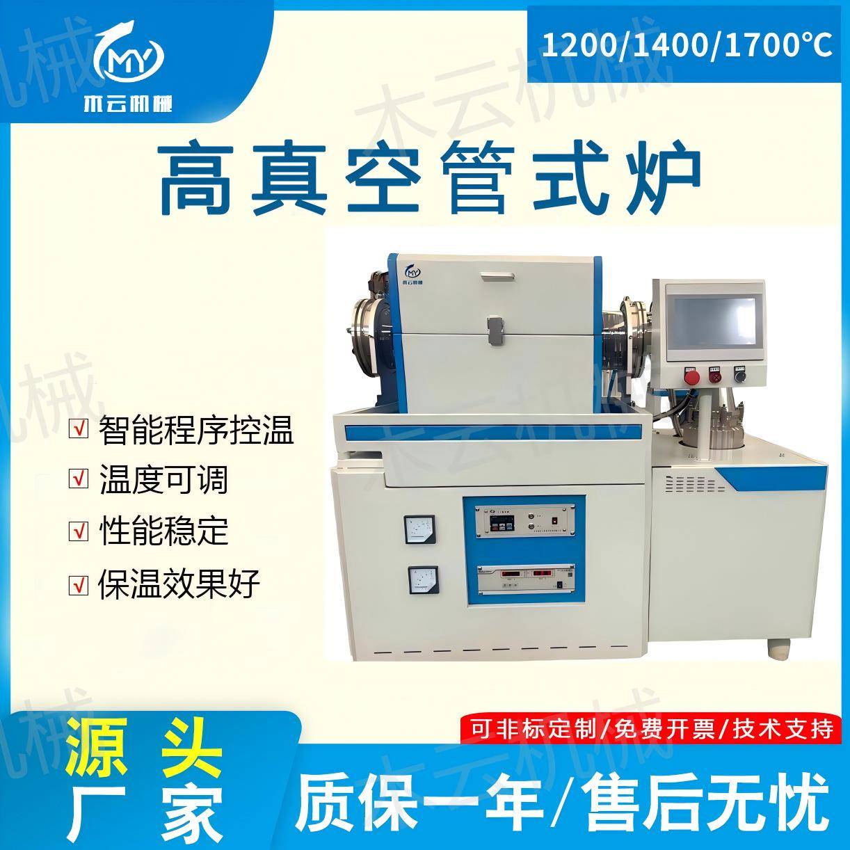 高真空管式炉实验室用金属精密件热处理炉CVD加热管式炉