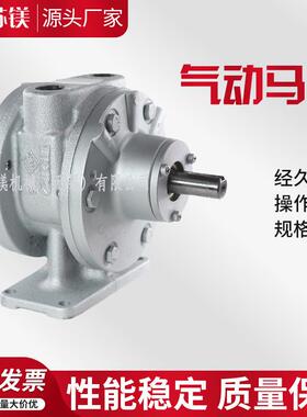 叶片式气动马达,大功率高转速气动马达6AM-NRV-11A