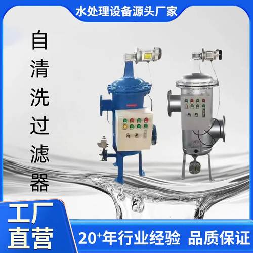 全自动自清洗过滤器Y卧式刷式过滤器反冲洗自动排污不锈钢过滤器