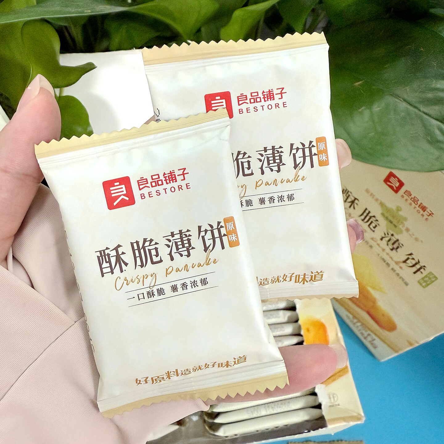 良品酥脆薄饼300g原味海苔薄脆饼干铺子独立包装零食多口味组合
