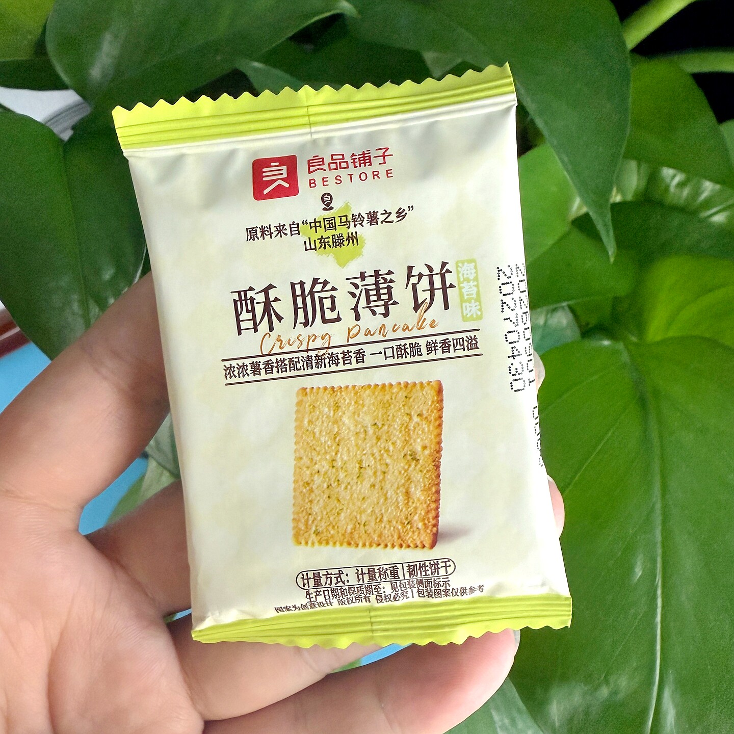 良-品铺-子酥脆薄饼海苔味薄脆饼干独立小包装办公室休闲解馋零食