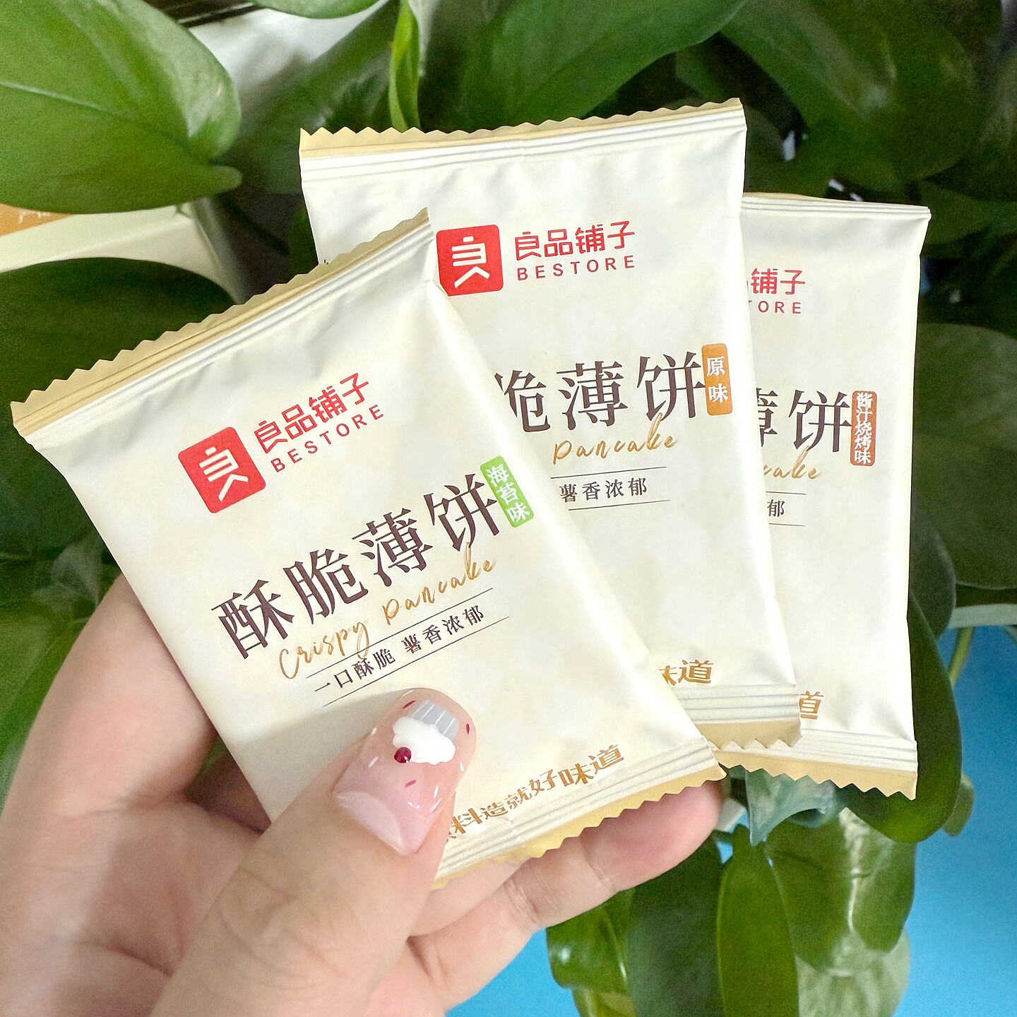 良品酥脆薄饼300g铺子海苔原味薄脆饼干休闲办公室超薄饼干小吃