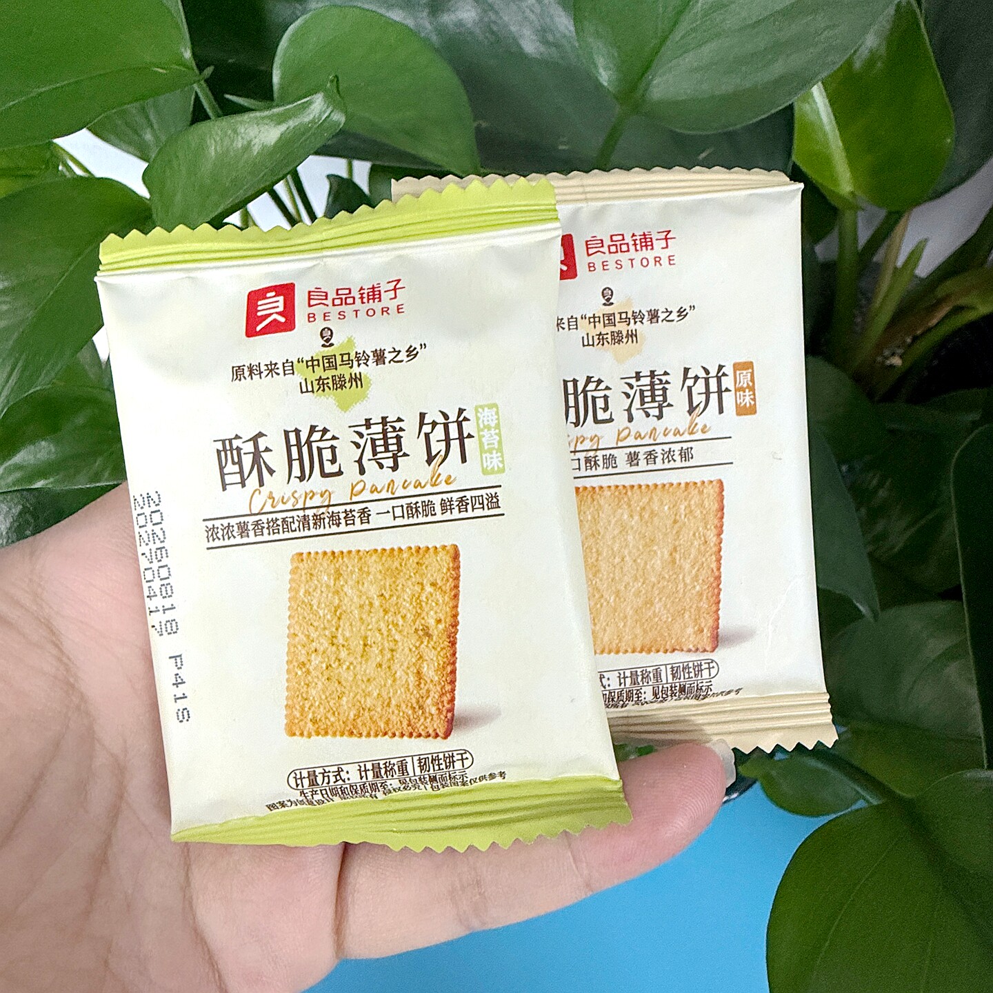 良-品-铺-子海苔酥脆薄饼非油炸便携饼干办公室代餐单独包装零食