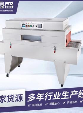 BS4020L型网式热风循环收缩机全自动喷气式收缩膜包装塑封机封切