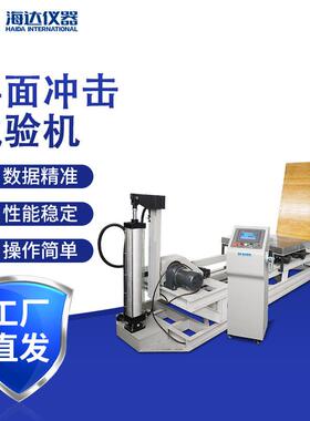 厂家纸箱纸盒模拟斜面冲击试验机ISTA运输抗包装件测试机抗压电动