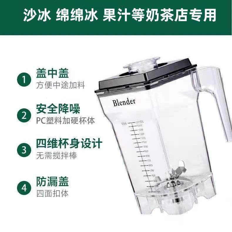 商用带罩沙冰机杯子通用2.5L5升冰沙杯配件杯壶1.6升杯上壶1.8升