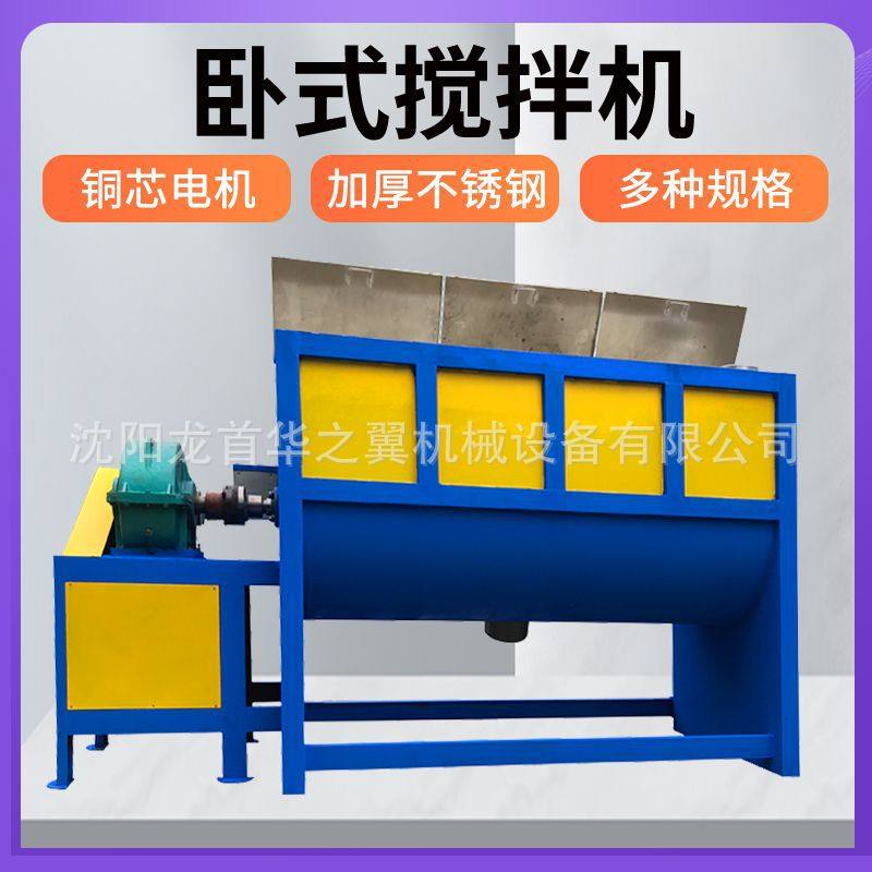 100KG-3T多种规格加热卧式混合机食品化工粉末多功能不锈钢搅拌机