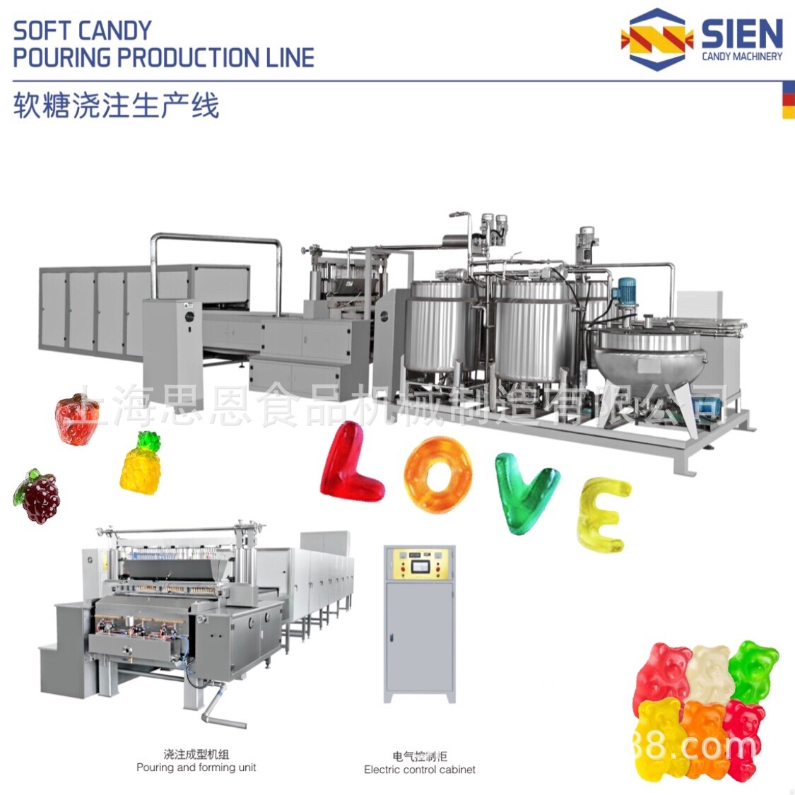 凝胶软糖浇注生产线 保健型软糖成型设备 糖果浇注机