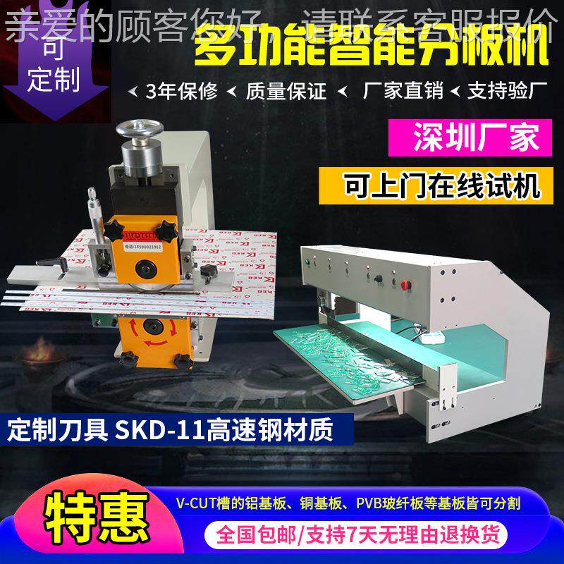 全自动PC4B板铝基板分板分板机MR机 PCB 线路板切机LED灯条分条机