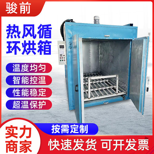 双开门热风循环烘箱 带推车大型热风循环干燥箱定制