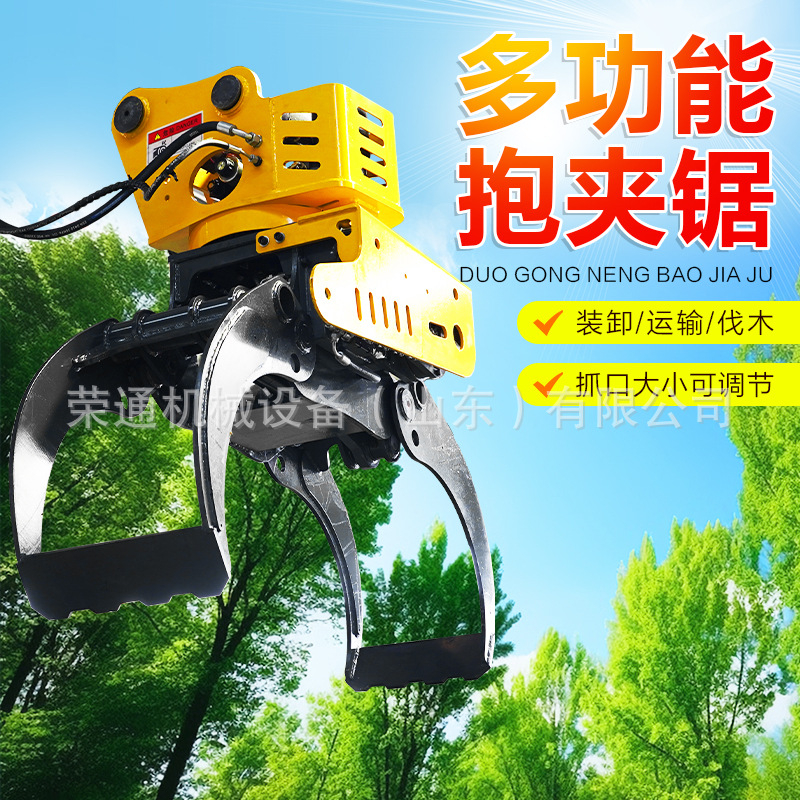 小型抱木夹360度旋转抓木伐木锯树木修剪采伐用液压抱锯夹木器