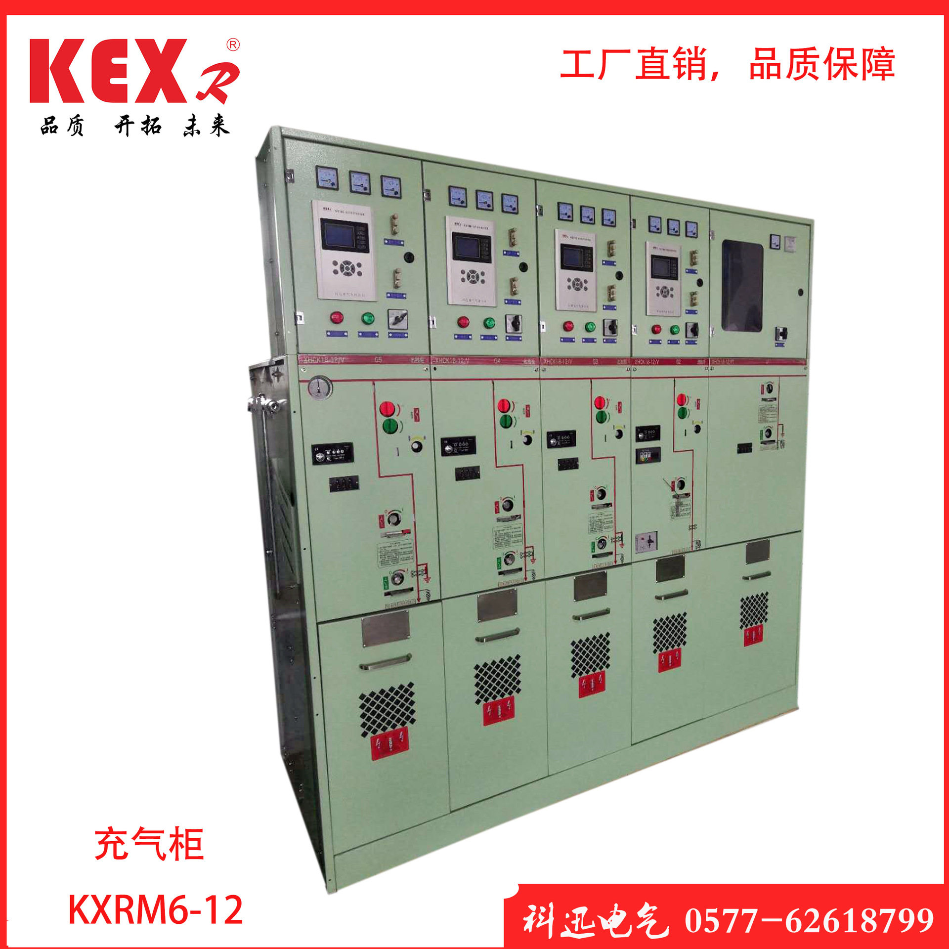 标准化定制环网柜 SF6六氟化硫金属封闭全绝缘环网开关柜VCF