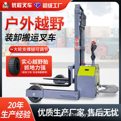 2吨户外越野堆高车升高装卸车站驾式电动液压叉车升降车