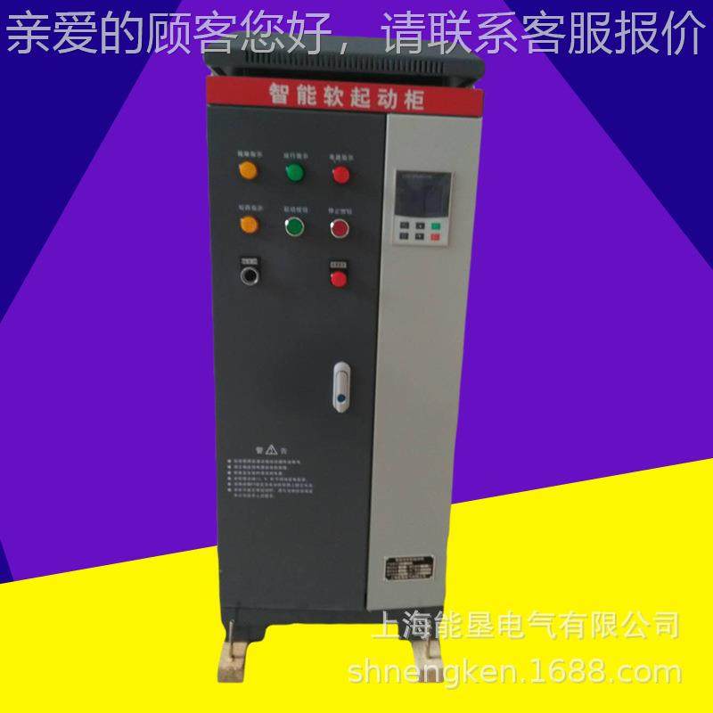 NKR5S-5.上海垦在线能旁路电机软动器k11/15w自耦降压启动柜 起起,电子/电工,配电控制柜/控制箱,淘宝优惠券,粉丝福利购,淘宝优惠卷