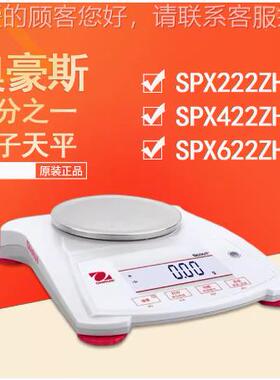 正品SX222HSPX222ZH SPX422ZH百分P之一SP6X22ZH0.01电子精Z密天
