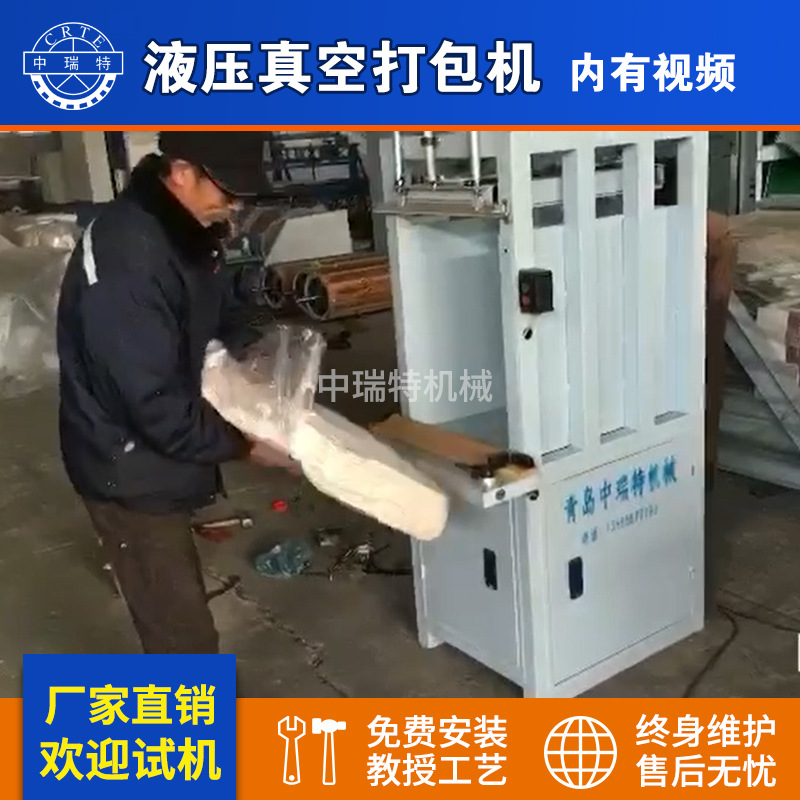 棉被自动封口打包机 棉胎打包机 真空打包机 被子自动封口打包机