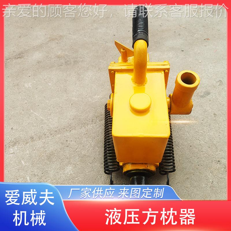 方枕起枕道机YFZ147YFZ-147斤顶铁千路轨调整机便方携液压枕器