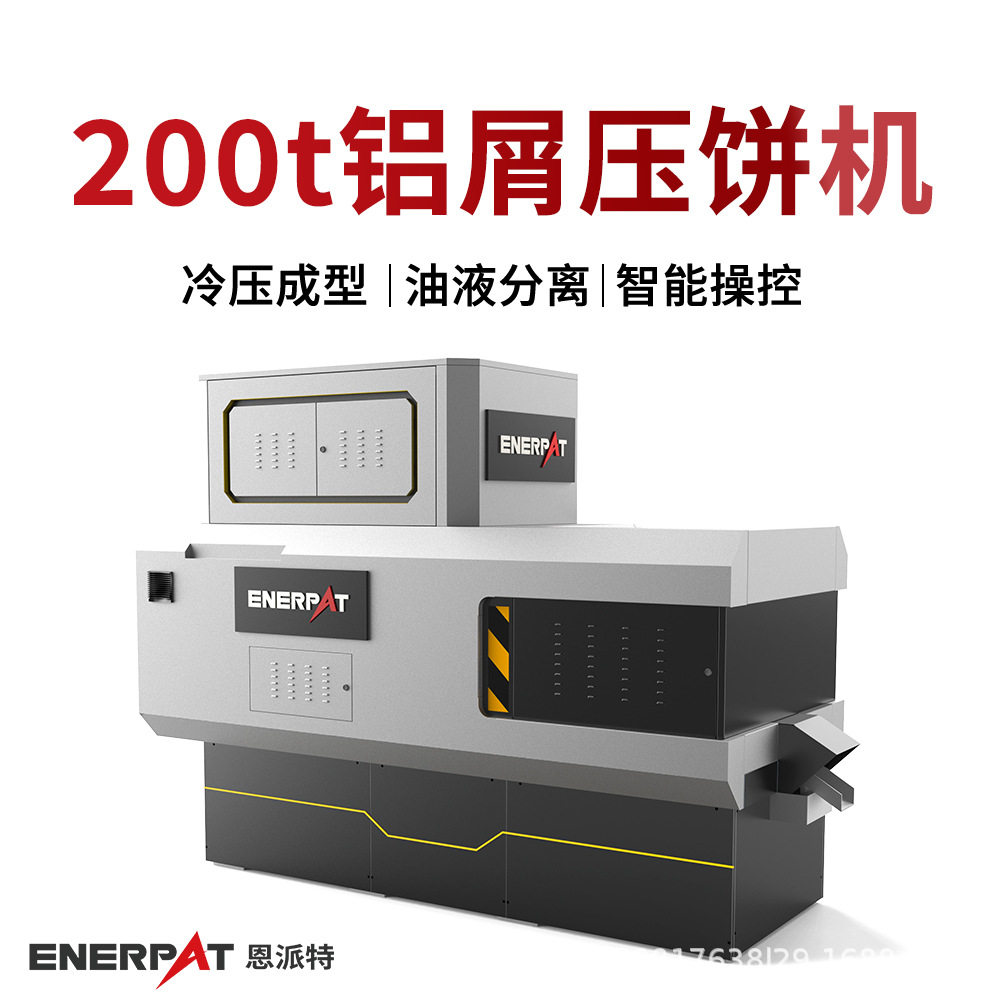 200t铝屑压饼机 含油铝碎屑压块机 可回收切削油 解决碎屑问题,五金/工具,机床,淘宝优惠券,粉丝福利购,淘宝优惠卷