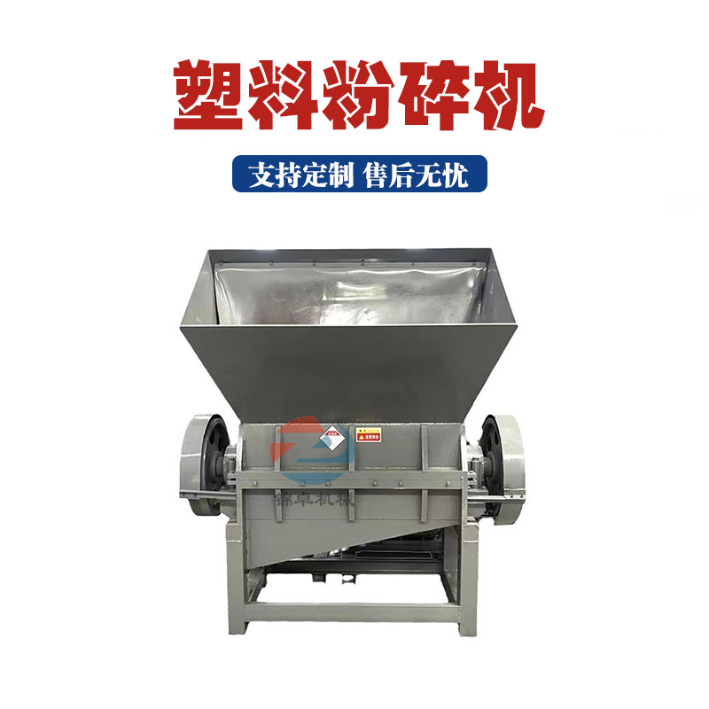 塑料玩具粉碎机废旧塑料粉碎造粒生产线塑料板凳托盘打包盒粉碎机