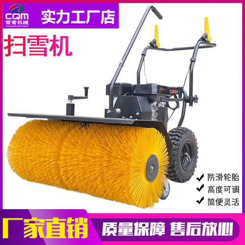 扫雪机抛雪机手推式多功能除雪设备清雪机全齿轮滚刷燃油机扫雪车