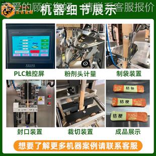 黄素酯 速溶粉叶包装机 条114微囊粉定量装袋机全自动粉末装包装