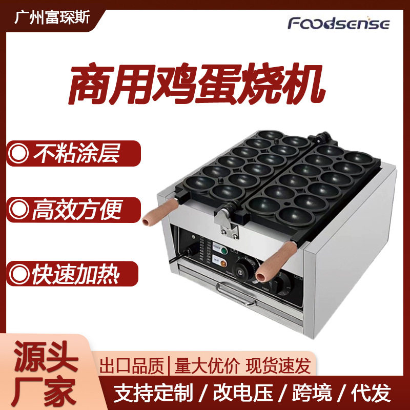 富琛斯商用12孔电热微笑鹅蛋烧机笑脸烙印爆浆鸡蛋猫抱鱼鸡蛋烧机,厨房/烹饪用具,其它,淘宝优惠券,粉丝福利购,淘宝优惠卷
