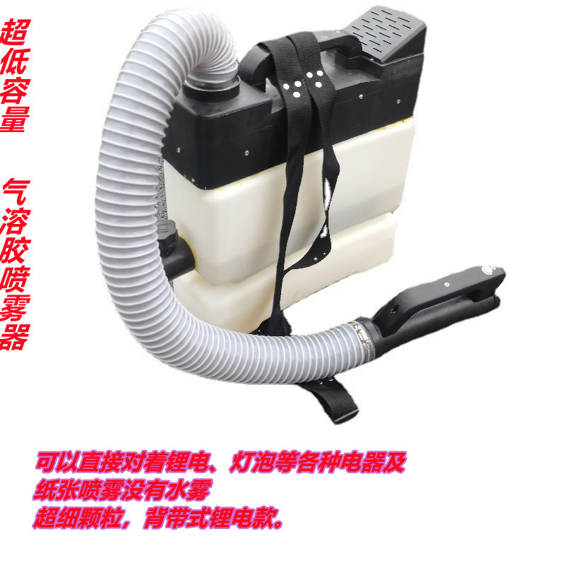 5升锂电池气溶胶喷雾器通道走廊室内公共场所消杀锂电背负弥雾机