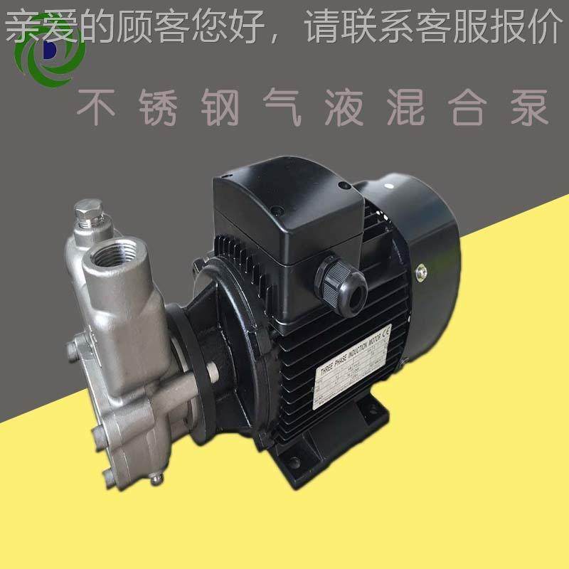 销家直 混气泵不锈钢厂耐腐 蚀卧ZOG气式液混合泵自吸式溶气水泵,机械设备,汽修设备,淘宝优惠券,粉丝福利购,淘宝优惠卷