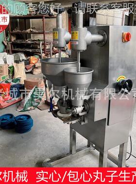 商用全自动馅包心肉牛丸机瘦SKP肉丸鱼丸撒尿丸机多功包能丸生产