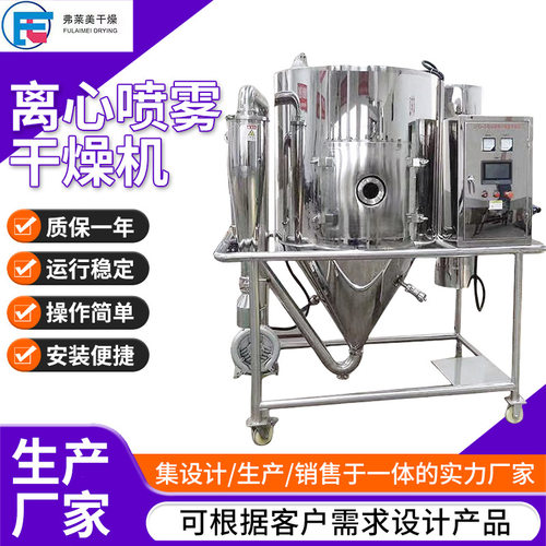 草甘膦喷雾烘干塔 硝酸钾喷雾干燥机 食用盐颗粒离心喷雾干燥机