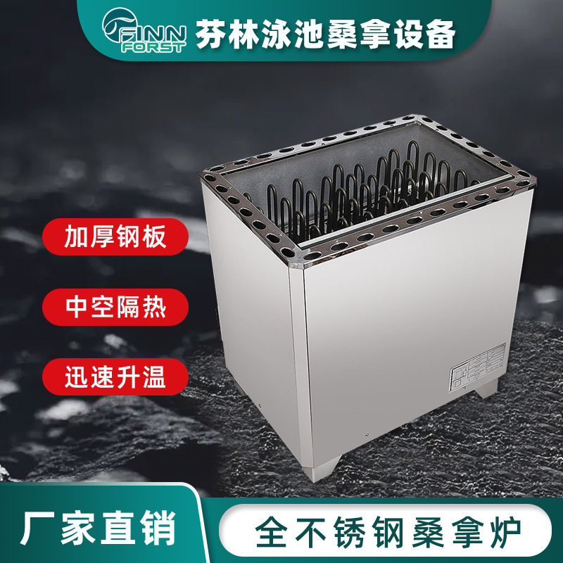 外控不锈钢桑拿炉9管干蒸炉spa水疗桑拿房加热12管干蒸炉设备