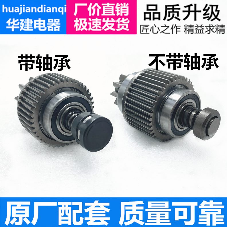 8D13189轮于起动机马达24五十铃/大单适用器套甩26柴向齿轮49配