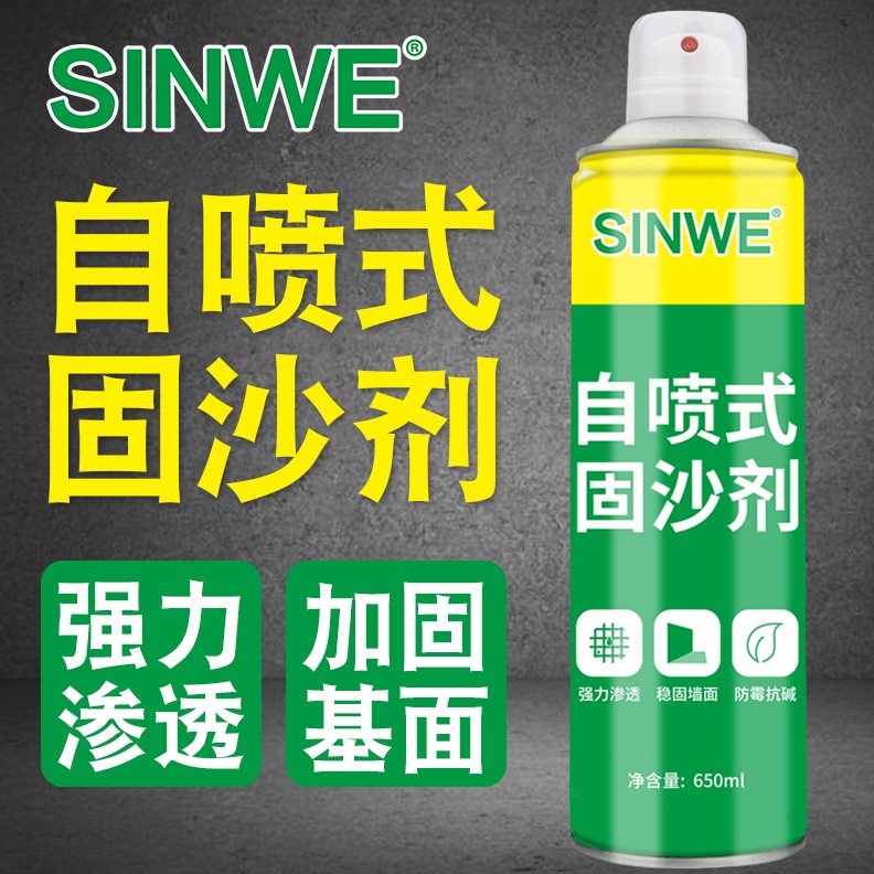 水泥地面砂界面剂碱起墙面固化剂灰固沙掉沙宝剂固起沙皮处理返返