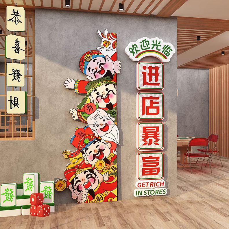 楼梯扶手烧烤上创意网红请餐饮台阶二墙面装饰贴画指示牌火锅饭店