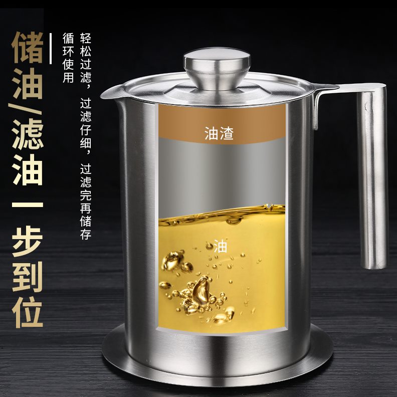 过滤滤家用装滤网油渣不锈钢油储油桶30分离器汤厨房油杯4油壶回