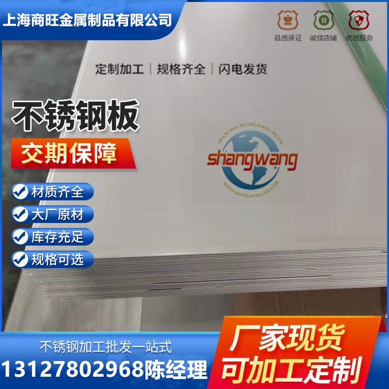 不锈钢板S88300L、00I3、0I3研磨SA30SAI88AI不锈钢30STM30、8S棒