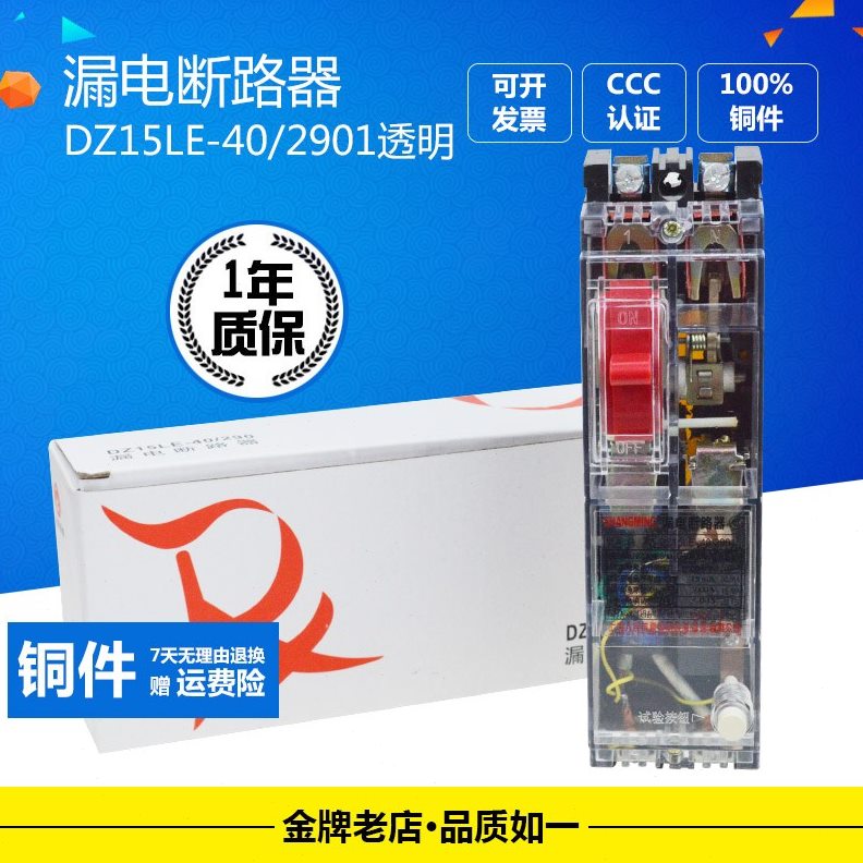 V40-A10保护器透明D/漏电381P49E0三5L10/Z1开关30线相四断路器9