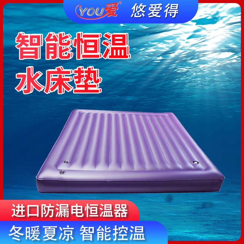 悠爱得水床家用双人单人充水小波浪成人多功能夏季恒温水床垫