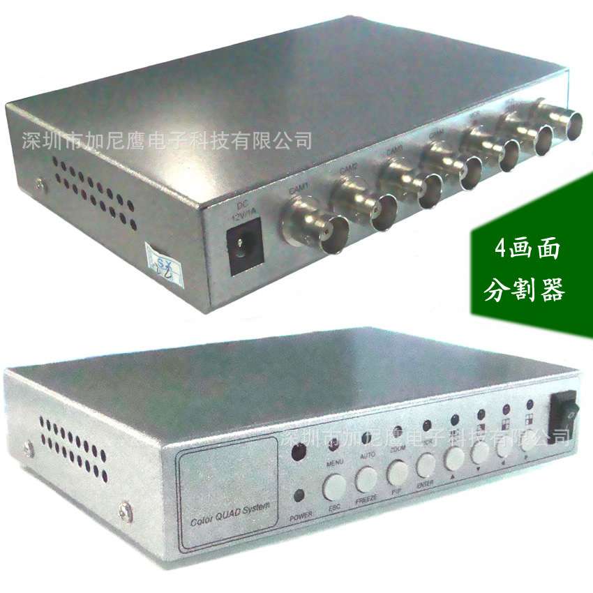 加尼鹰视频分割器四路高清4进1出监控画中画暂停图像BNC头12V