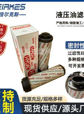 北京 贺德克滤芯0950R003BN4HC液压油滤芯0950R005BN4HC