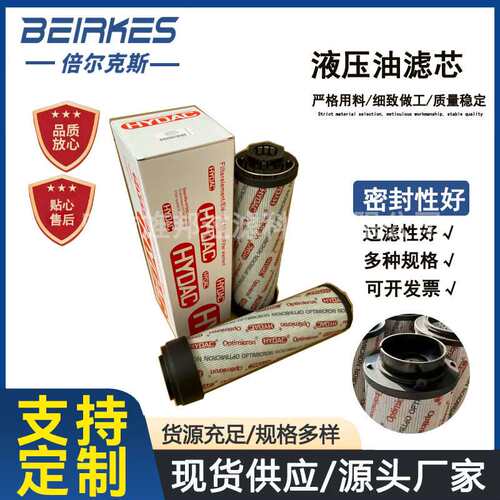 北京 贺德克滤芯0950R003BN4HC液压油滤芯0950R005BN4HC