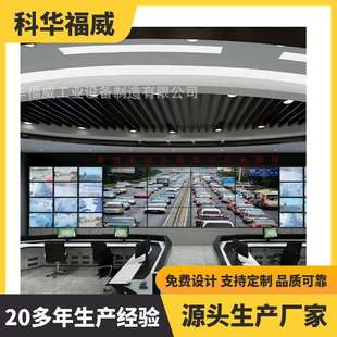 新款监控中心控制台指挥中心调度安防调度弧形扇形U型异型控制台