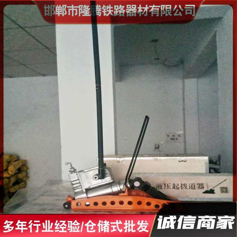20T/25T/30T液压起拨道器 YQB液压起拔道器 厂家直供 售后保障