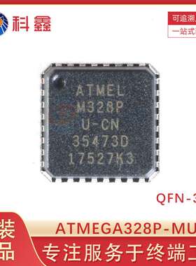 原装现货 ATMEGA328P-MU贴片 QFN-32 8位微控制器芯片 MCU单片机