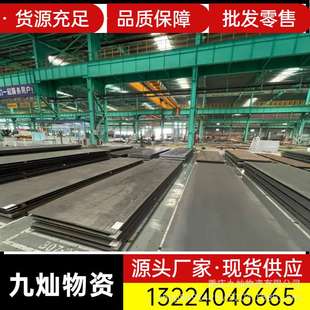 重庆现货钢板钢卷异尺开平低合金钢板高强度耐磨板花纹板规格齐全