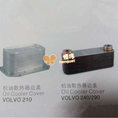 挖掘机发动机沃尔沃210/240/290道依茨D6D/712D机油散热器边盖芯